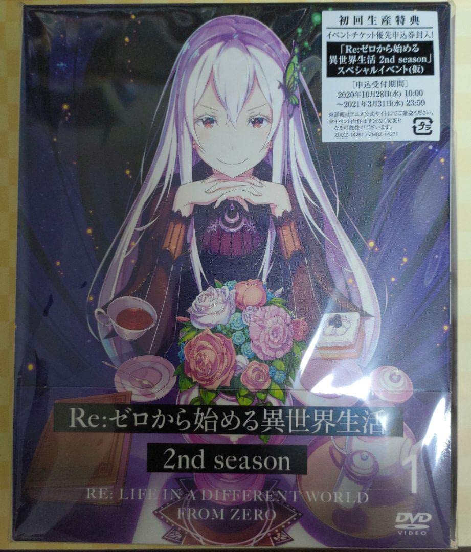 リゼロ 2期DVD全巻+全巻購入特典小説セット Amazon | Re:ゼロから【